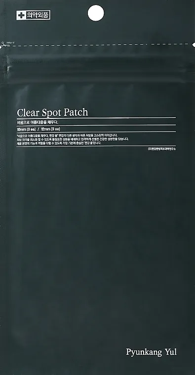 Pyunkang Yul Clear Spot Patch Umirujući flasteri za upale
